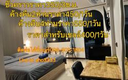 359 รีสอร์ท