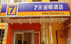 7 Days Inn Lanzhou Nanguan shizi