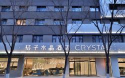 Crystal Orange Hotel Beijing South Railway Station