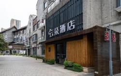 安吉云朵酒店