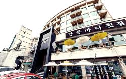 Four Season Beach Tourist Hotel