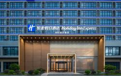 Holiday Inn Express Guangzhou Baiyun Airport T2 By IHG