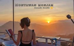 บ้านหัวใจ ม่อนตะวัน 