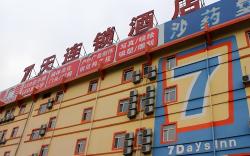 7 Days Inn Weihai High-Speed Railway & Bus Station