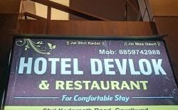 Devlok Hotel & Restaurant in Gaurikund