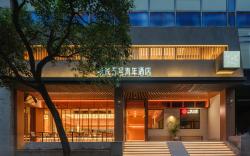 Captain  5 Hotel (Shanghai Zhongshan Park Jiangsu Road Subway Station）