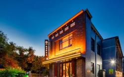   花筑·隐世驿常安酒店