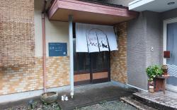 ゲストハウス凪季のやど