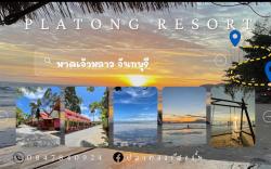 ปลาตอง รีสอร์ท