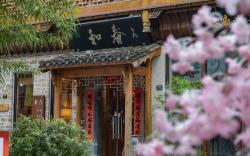 Mild Spring Boutique Hotel and Chun Inn - Liyang Old Street