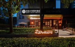 Shanghai Desti Youth Hostel - Jing 'an Temple, Changping Road