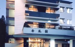Ryokan Kofukan