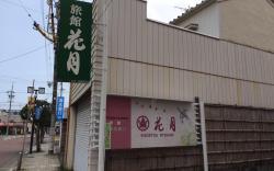 Kagetsu Ryokan