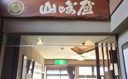 Yudanaka Onsen Yamazakiya Ryokan
