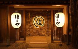 Kusatsu Onsen Ryokan Yoshinoya