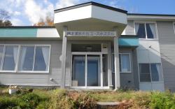 Abashiri Ryuhyou No Oka Guest House