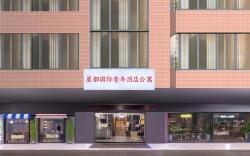 Xingdu International Youth Hotel Apartment Hostel