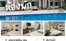 สวนธรรมคยา ที่พัก ด่านช้าง สุพรรณบุรี