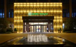 Holiday Inn Kunshan By IHG