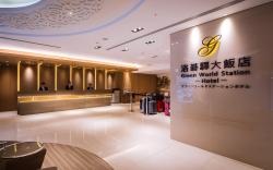 洛碁大飯店驛