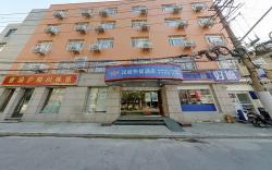 Hanting Premium Hotel Shanghai Beiwaitan Hailun Road