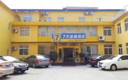 7 Days Inn Tai'an Railway Station Agricultural University