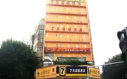 7 Days Inn Shaoguan Zhongshan Park Pedestrian Street