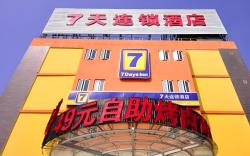7 Days Inn Jinan CBD Shandong University of Political Science and Law