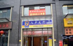 7 Days Inn Chengdu Wenjiang Ito Guanghua Park Metro Station