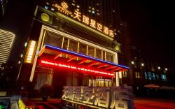 Sky World Hotel Qingdao