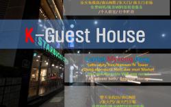 K-Guesthouse Myeongdong 1