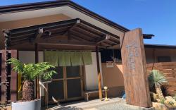 Hamabe no Yu Shimodaso Ryokan