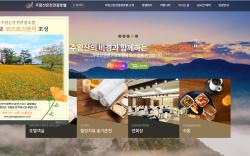 Juwangsan Spa Tourist Hotel