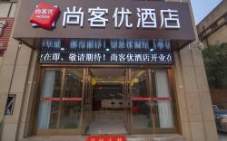 Thank Inn Plus Hotel Anhui Tongling Tongguan District Darunfa