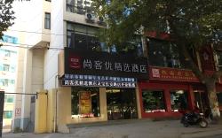 Thank Inn Plus Hotel Henan Sanmenxia Lingbao Changan Road