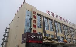 Thank Inn Plus Hotel Jiangsu Taizhou Taixing Economic Development Zone Binjiang Town