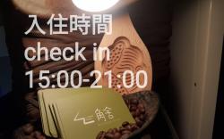 角舍背包客棧(近火車站)
