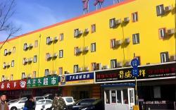 7 Days Inn Beijing West Railway Station South Square