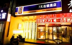 7 Days Inn Xi'an Zhonglou Dachai Zhangxueliang Memorial Hall