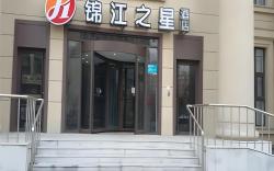 Jinjiang Inn Select Shenyang North Station Huigong Plaza