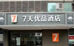 7 Days Premium Hotel Xian North Gate Anyuan Gate Subway Station