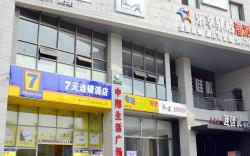 7 Days Inn Suzhou Xiangcheng Avenue Zhongxiang Carrefour
