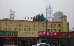 7 Days Inn Beijing West Passenger Station Maliandao