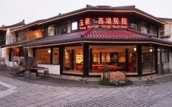 Yurong West-Lake-Cottage Holiday Hotel Hangzhou