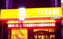 7 Days Premium Yinchuan Railway Station Fuzhou South Street