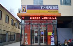 7 Days Inn Shijiazhuang Xinhua Road Youyi Park