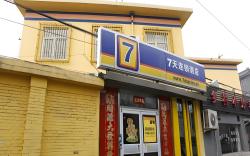 7 Days Inn Beijing Guomao Sihuidong Metro Station