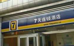 7 Days Inn Hohhot Hailiang Xinhua Square Metro Station