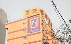 7 Days Inn Chengdu North Railway Station 2nd Branch