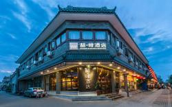 James Joyce Coffetel Beijing Tian'anmen Square Qianmen Street Metro Station
